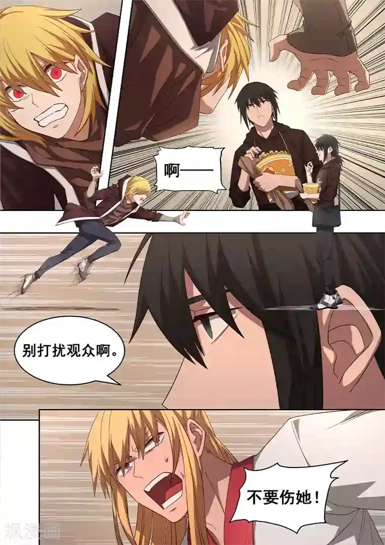 大隐于宅第13话 我要在此……清除你们！！