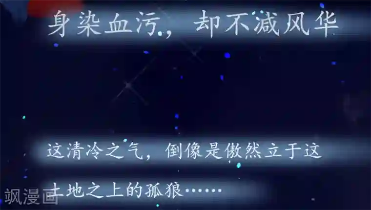 惊世狂妃第3话 主人有女人