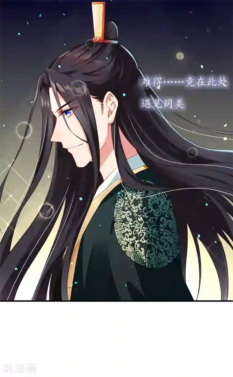 惊世狂妃第3话 主人有女人