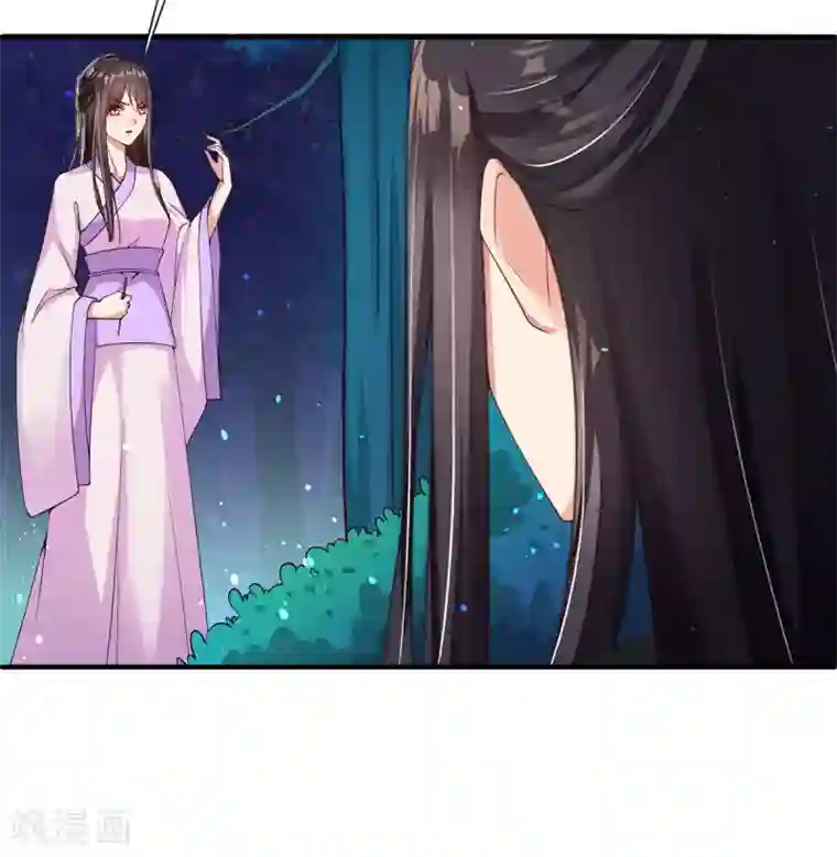 惊世狂妃第3话 主人有女人