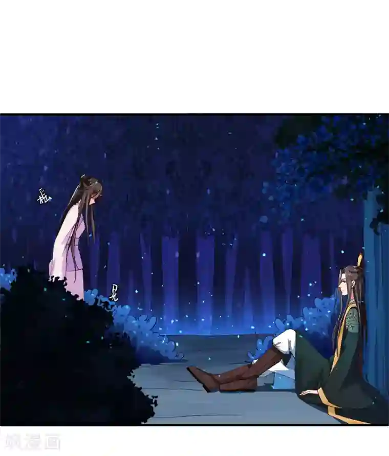 惊世狂妃第3话 主人有女人