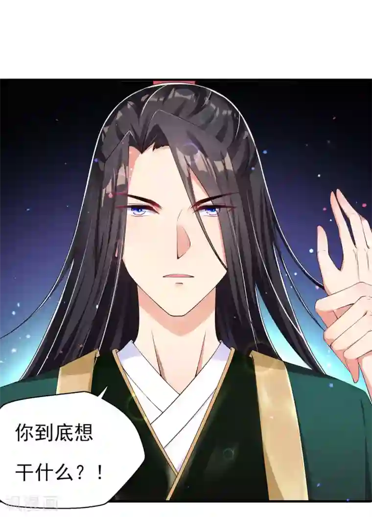 惊世狂妃第3话 主人有女人