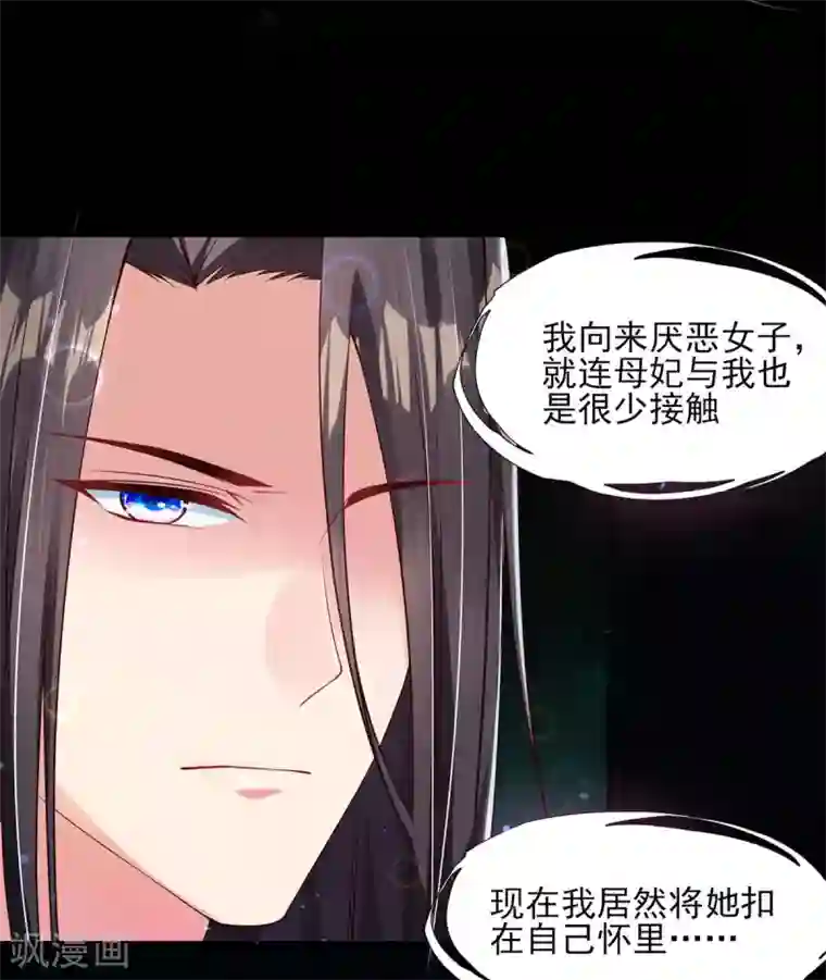 惊世狂妃第3话 主人有女人