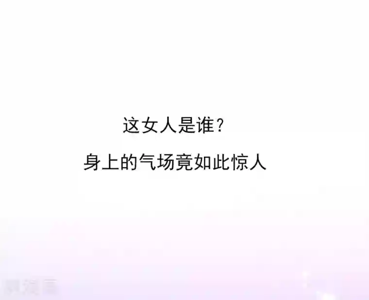 惊世狂妃第3话 主人有女人