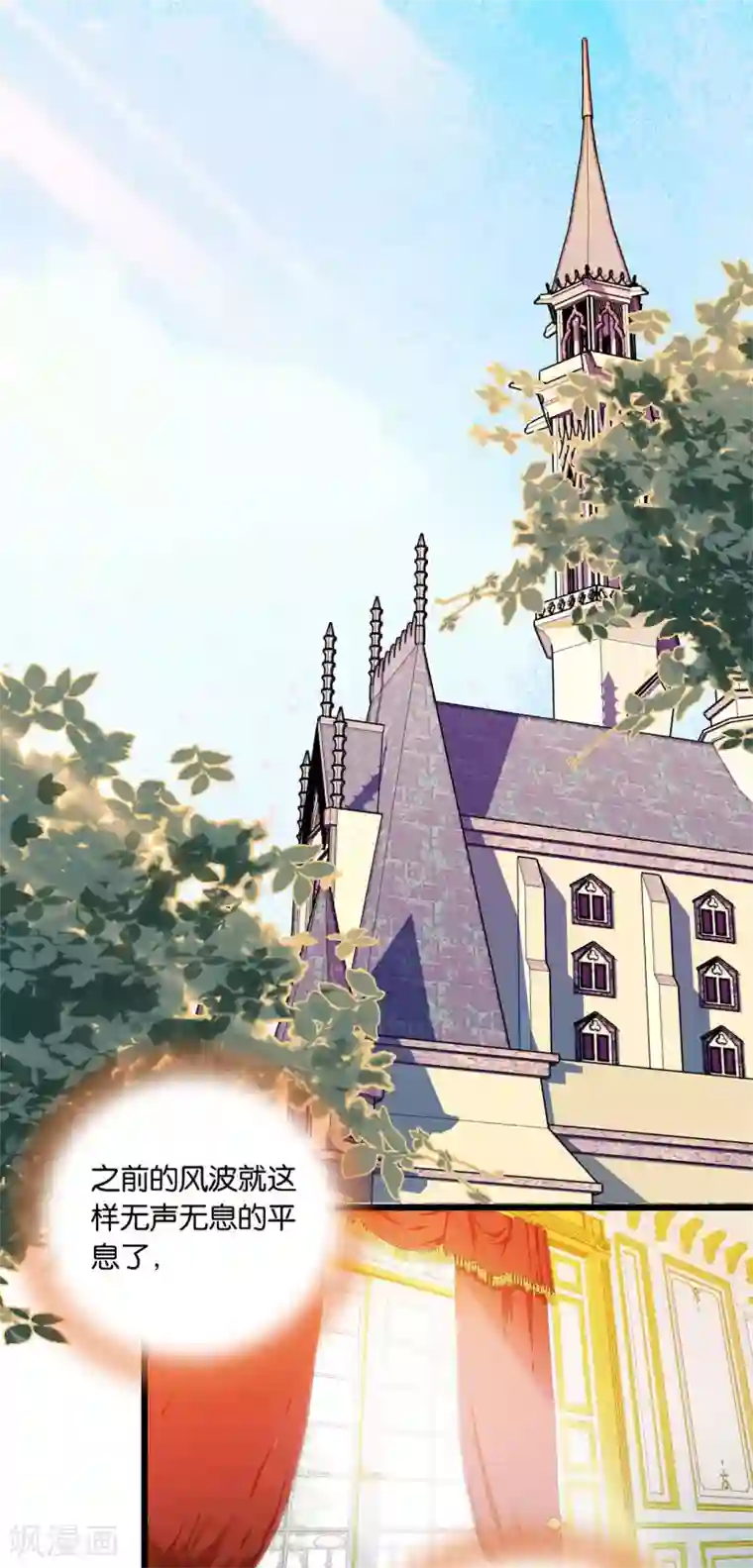 血宿契约第9话 疯狂试探