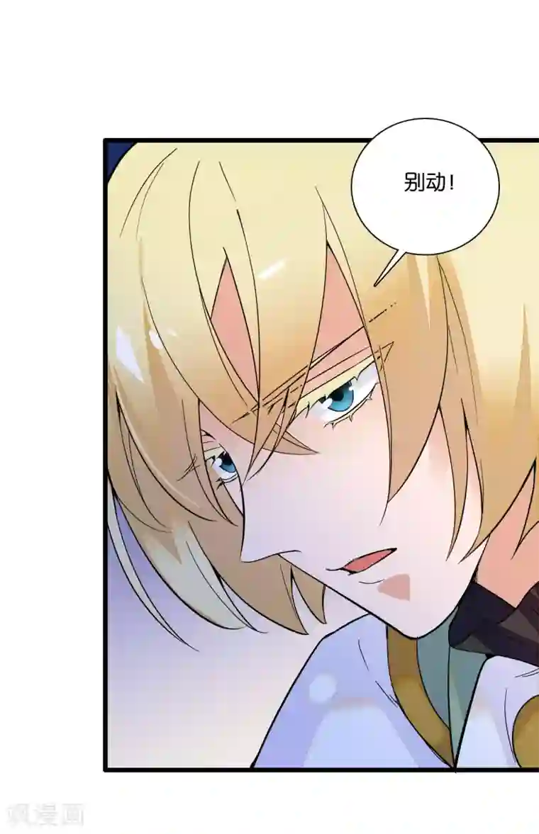 血宿契约第9话 疯狂试探