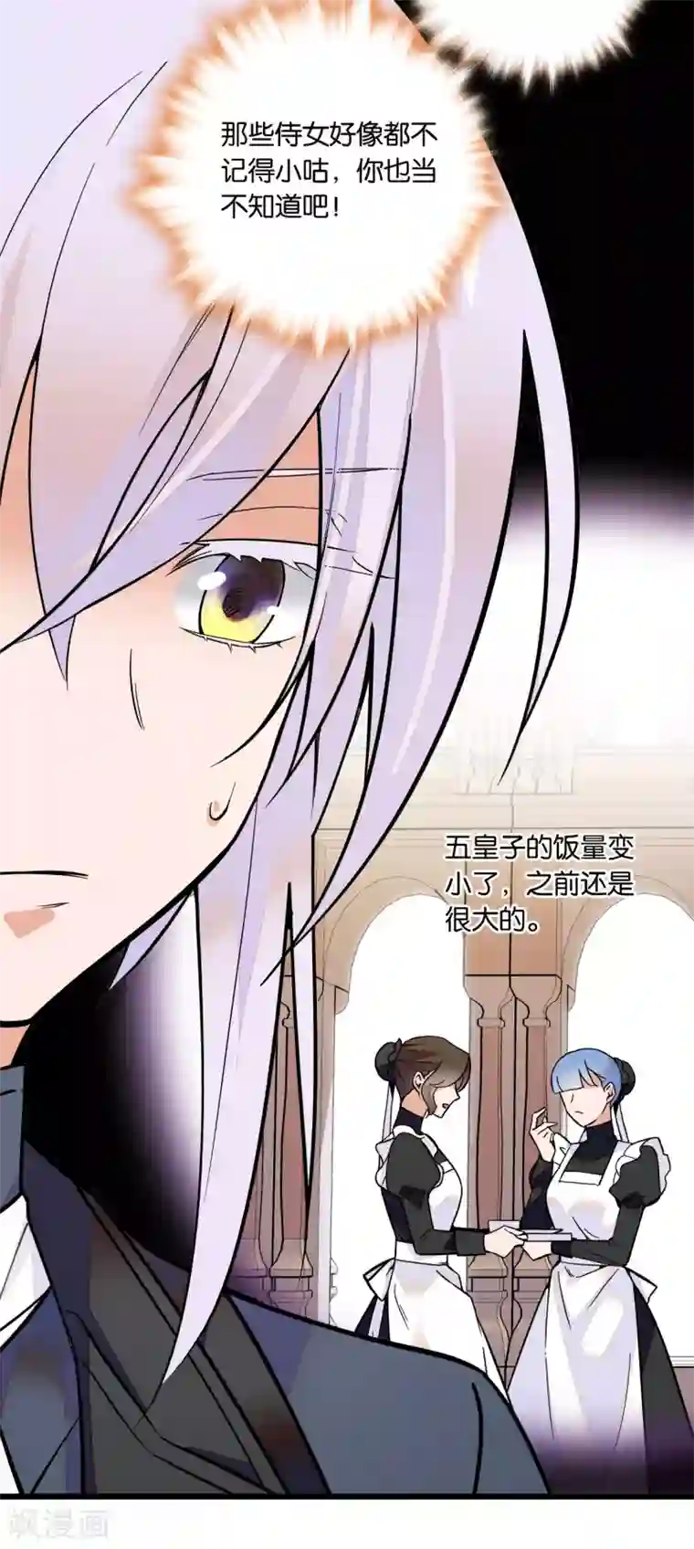 血宿契约第9话 疯狂试探