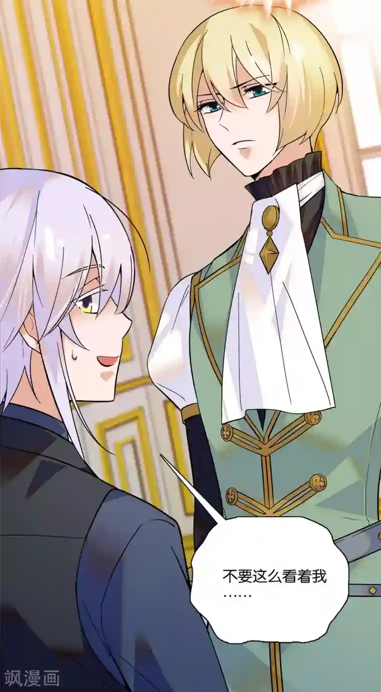 血宿契约第9话 疯狂试探