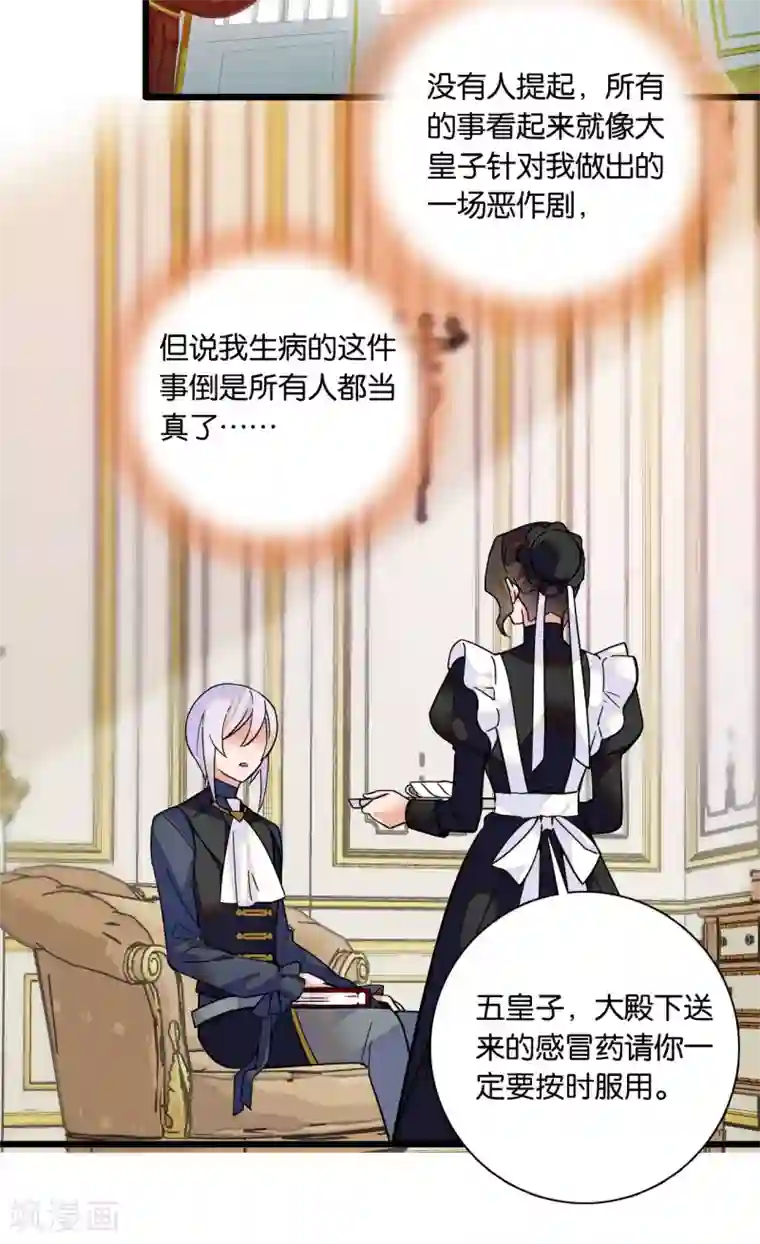 血宿契约第9话 疯狂试探