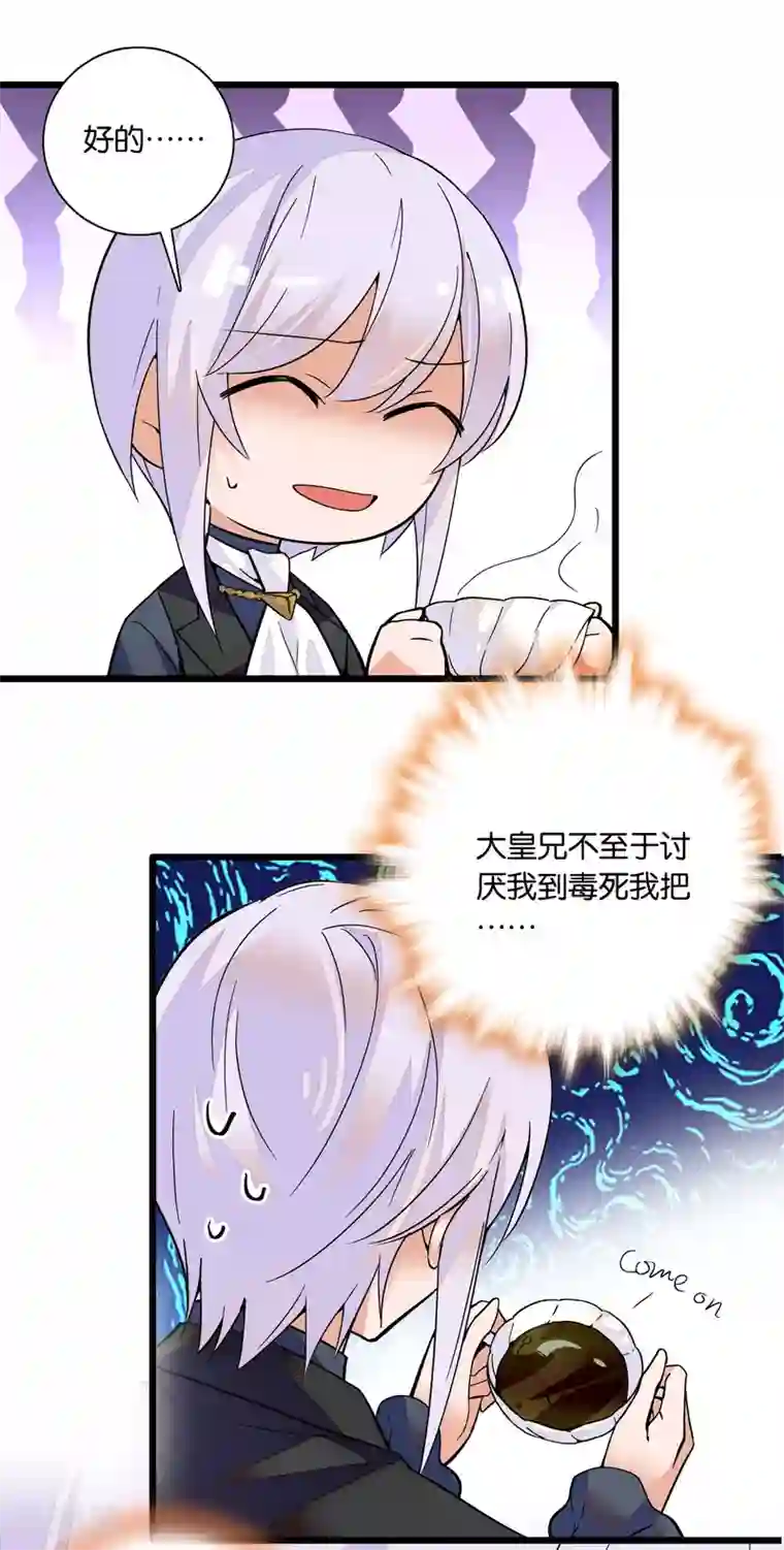 血宿契约第9话 疯狂试探