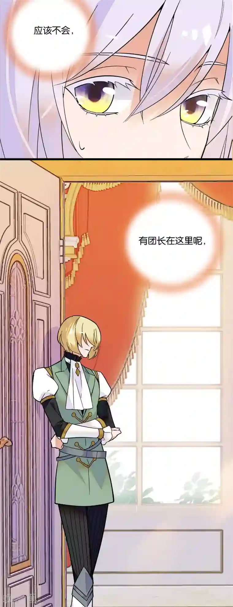 血宿契约第9话 疯狂试探