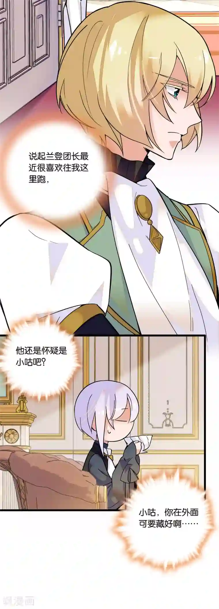 血宿契约第9话 疯狂试探