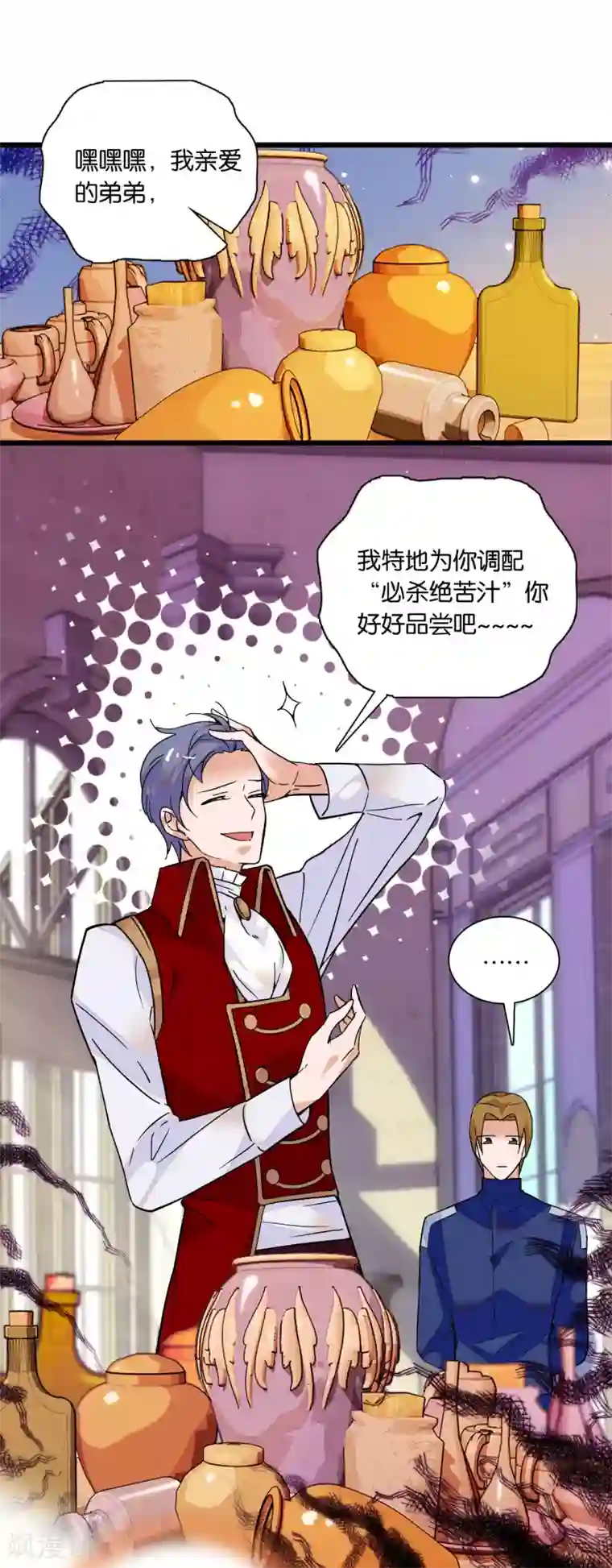 血宿契约第9话 疯狂试探