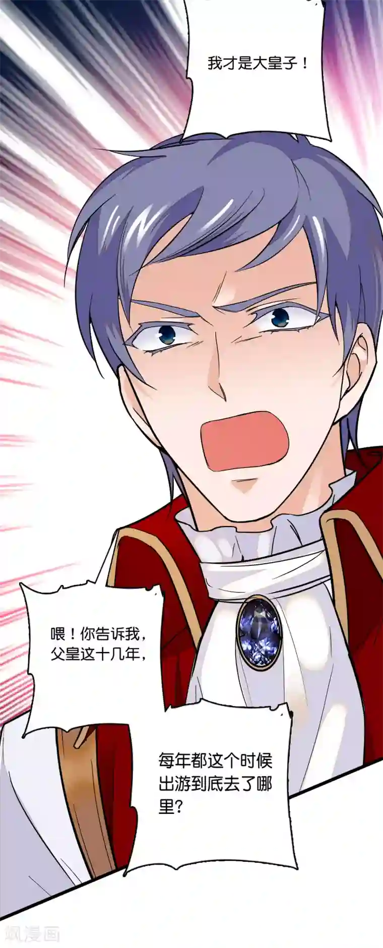 血宿契约第10话 没见过的女孩