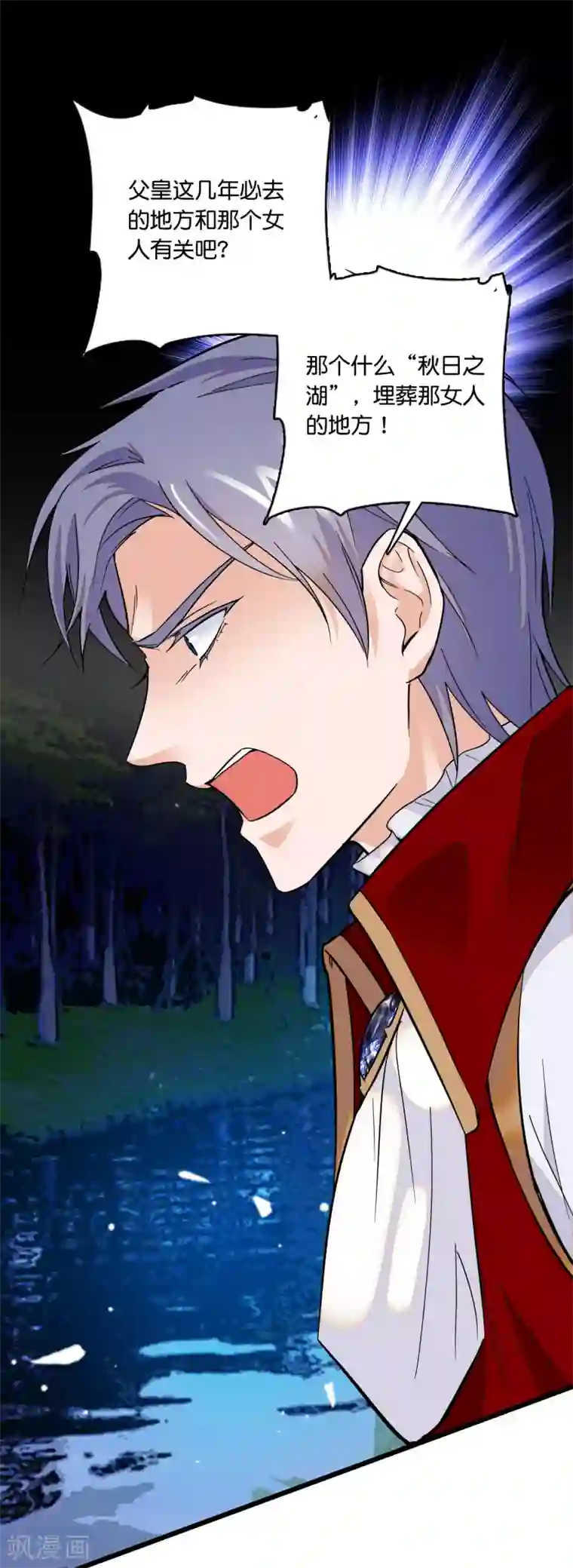 血宿契约第10话 没见过的女孩