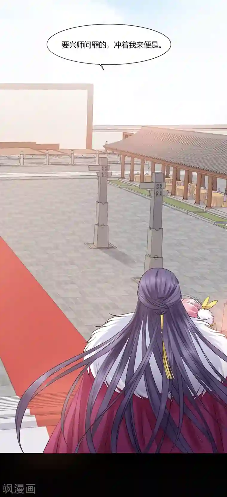 邪凤求凰2第6话