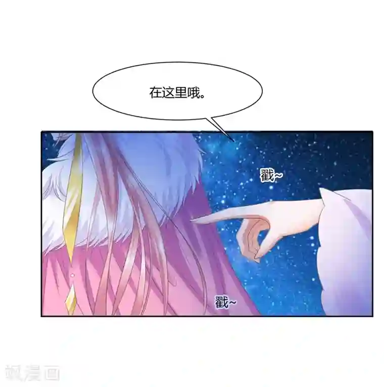 邪凤求凰2第6话