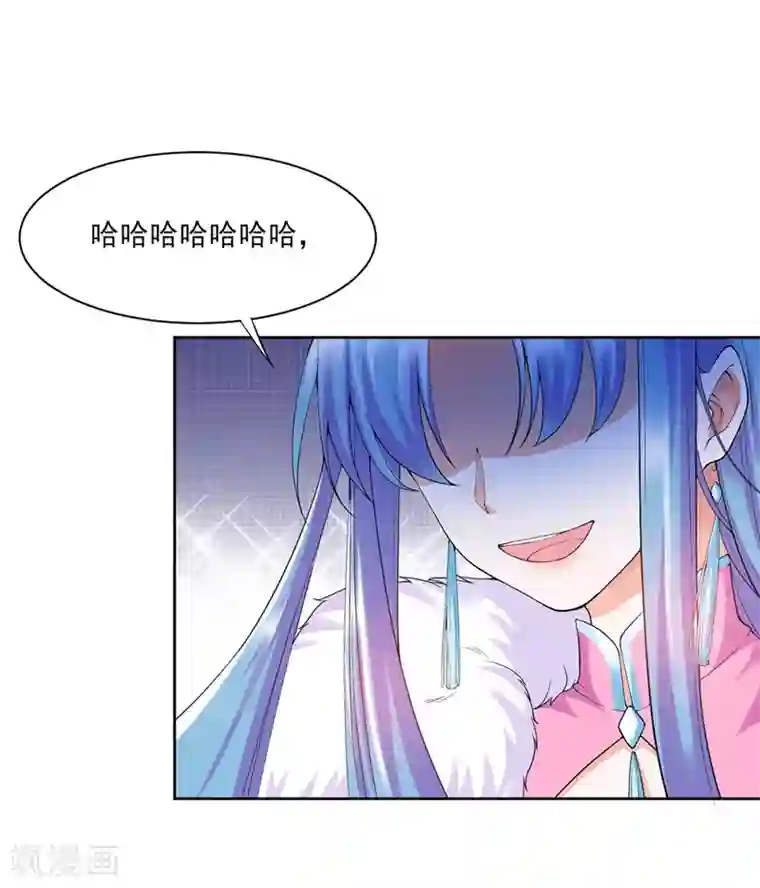 邪凤求凰2第6话