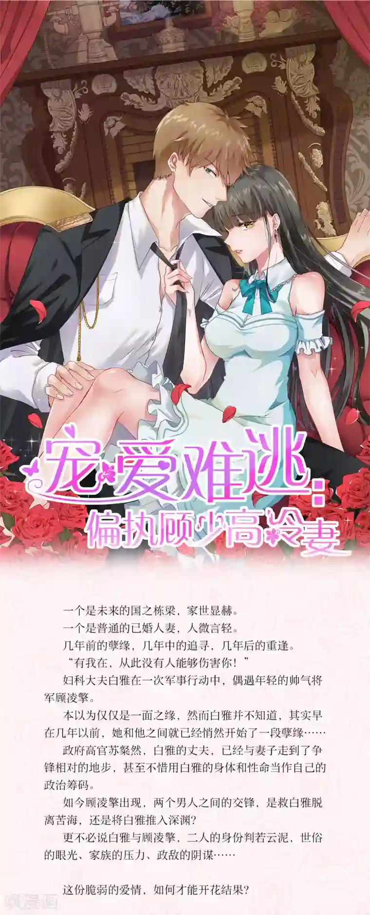 人间极品设定集第7话