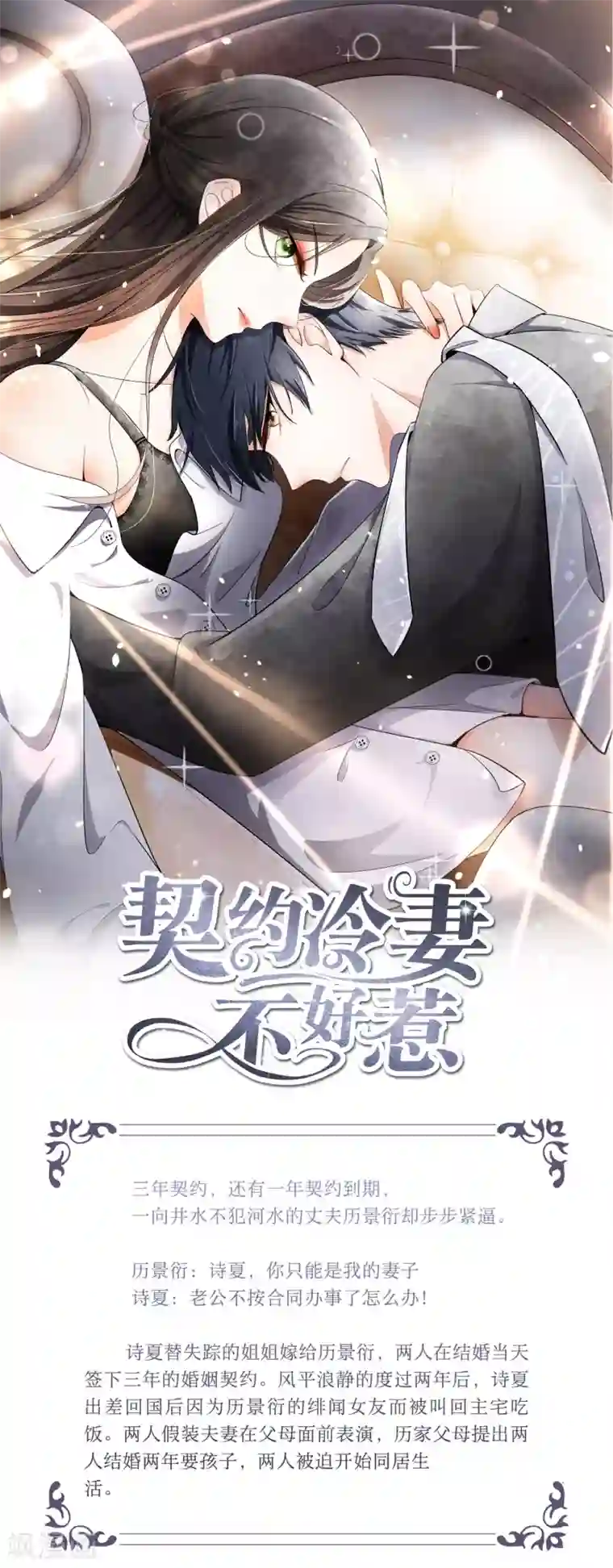 人间极品设定集第8话