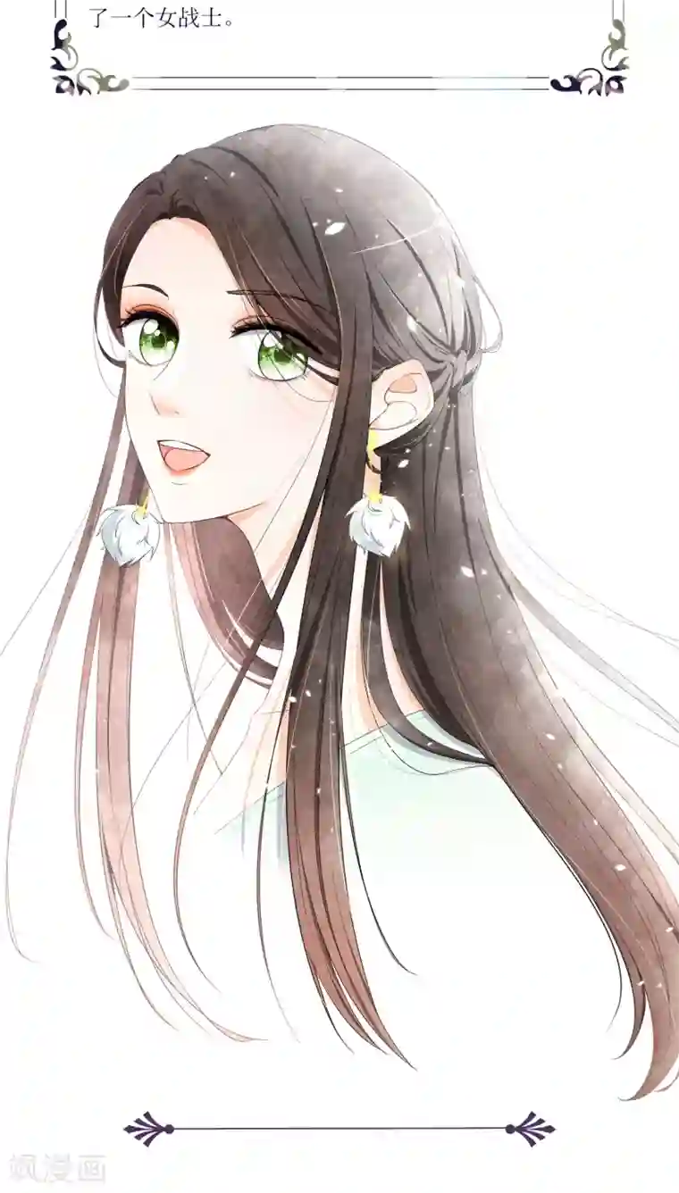 人间极品设定集第8话