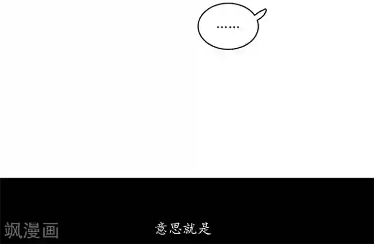 簪花郎第6话 蛇走鼠脱，溜之大吉