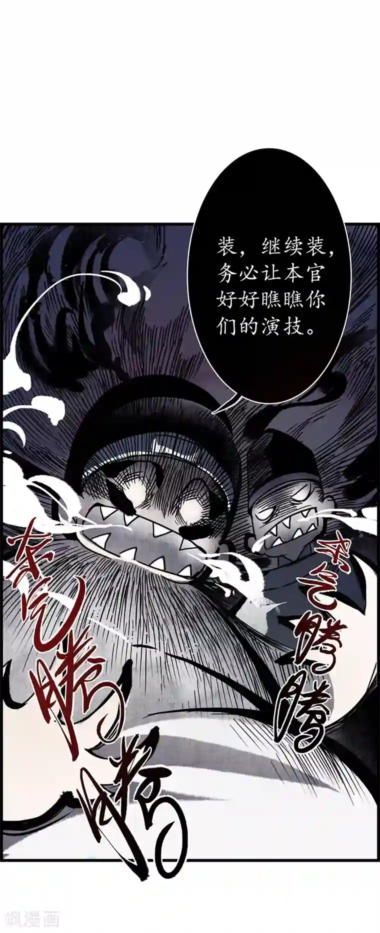 簪花郎第6话 蛇走鼠脱，溜之大吉