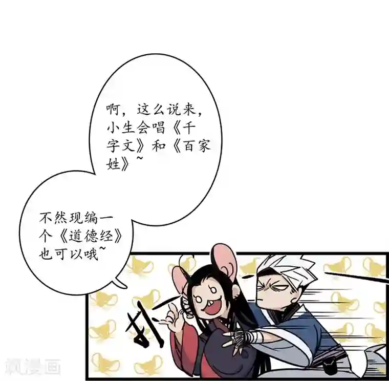 簪花郎第6话 蛇走鼠脱，溜之大吉