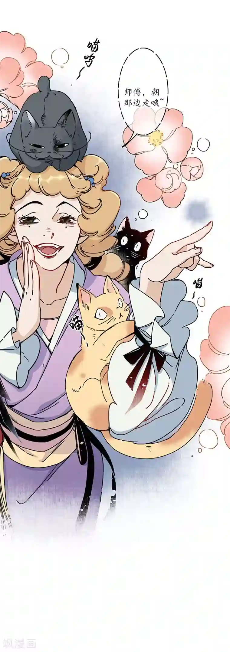 簪花郎第6话 蛇走鼠脱，溜之大吉