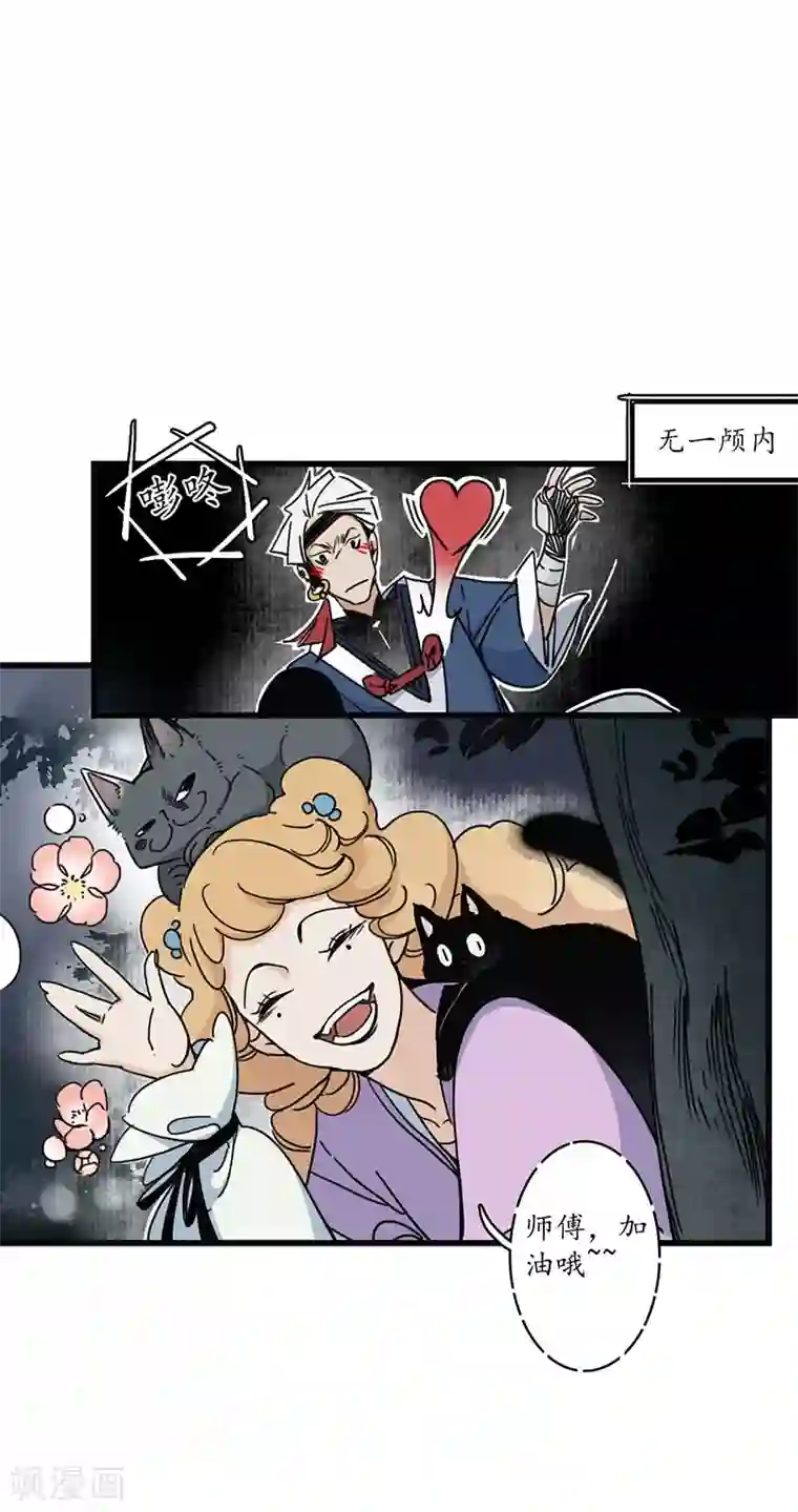 簪花郎第6话 蛇走鼠脱，溜之大吉