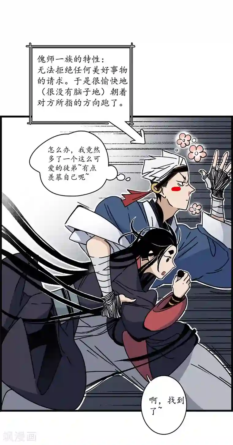 簪花郎第6话 蛇走鼠脱，溜之大吉