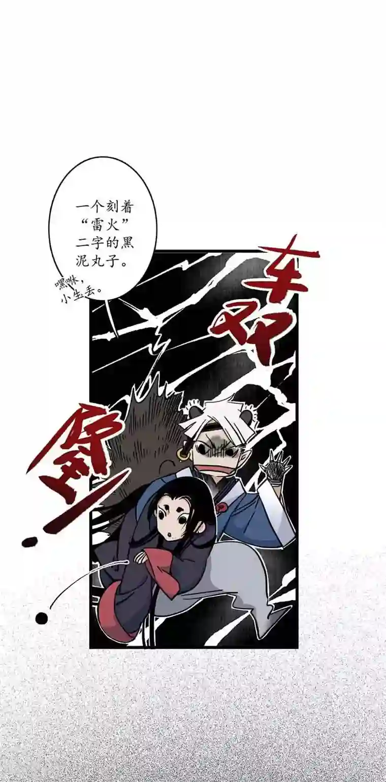 簪花郎第6话 蛇走鼠脱，溜之大吉