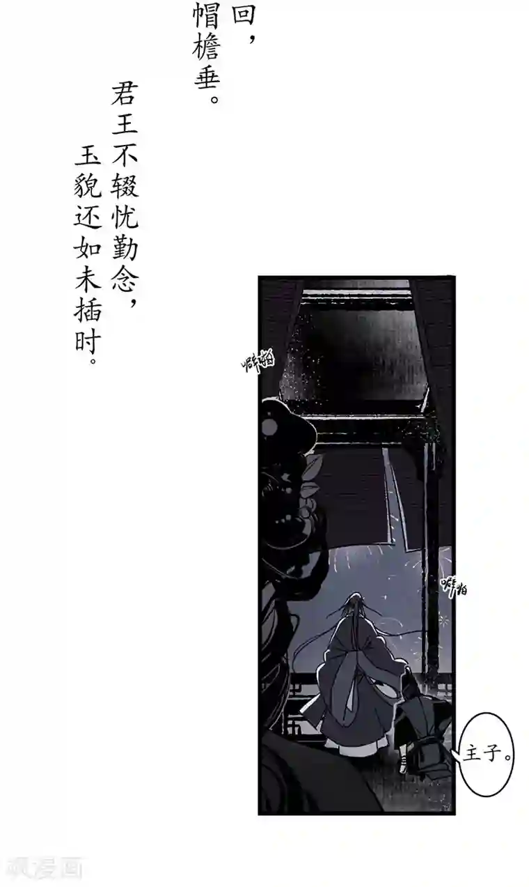 簪花郎第6话 蛇走鼠脱，溜之大吉