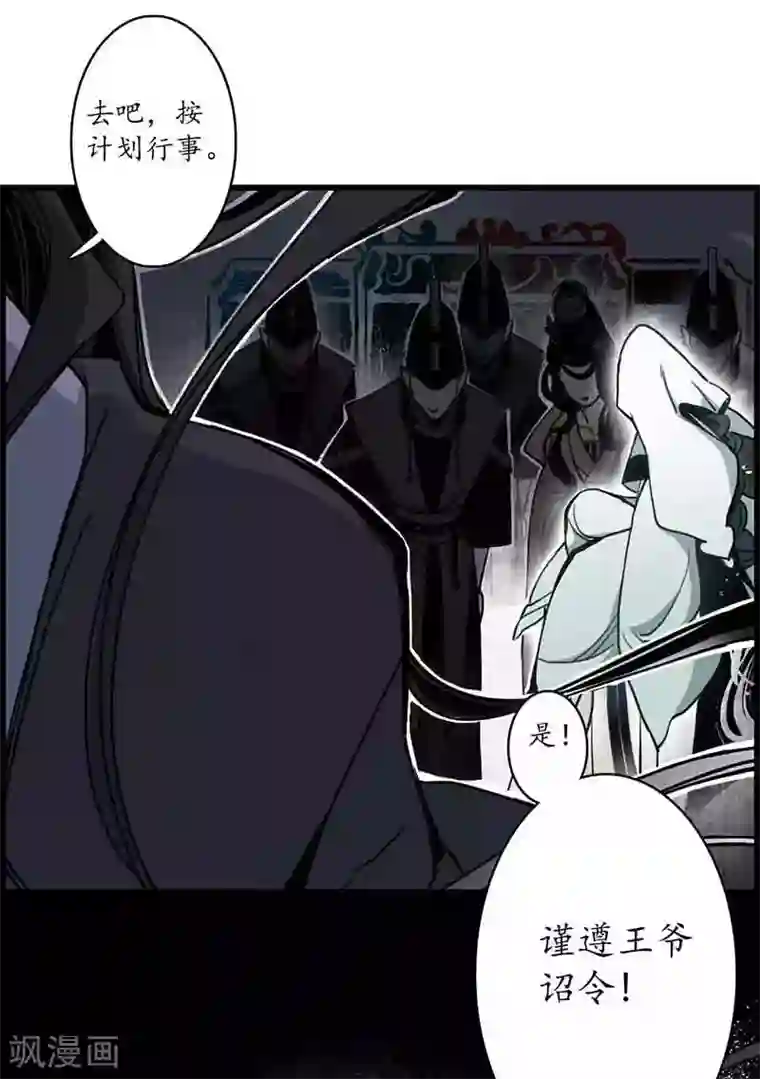 簪花郎第6话 蛇走鼠脱，溜之大吉