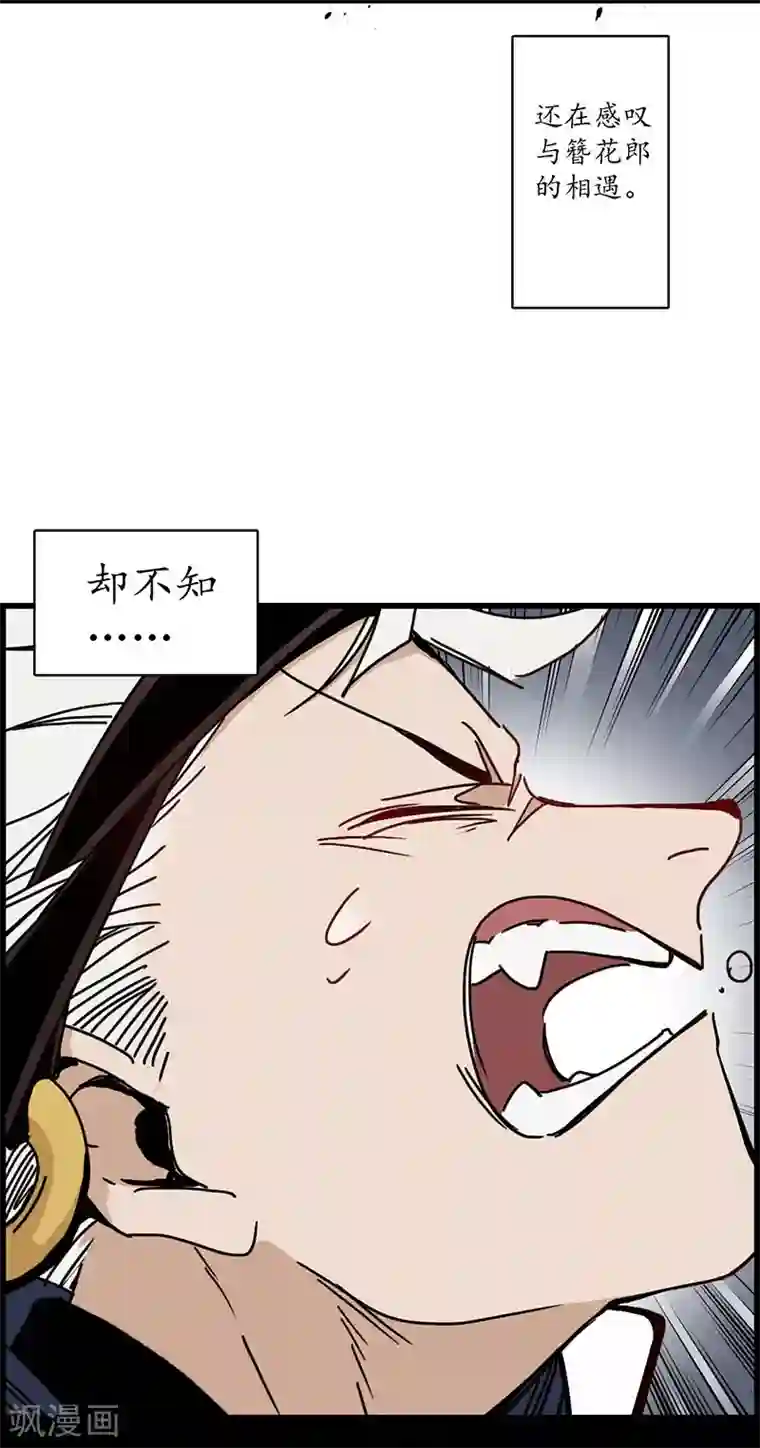 簪花郎第6话 蛇走鼠脱，溜之大吉