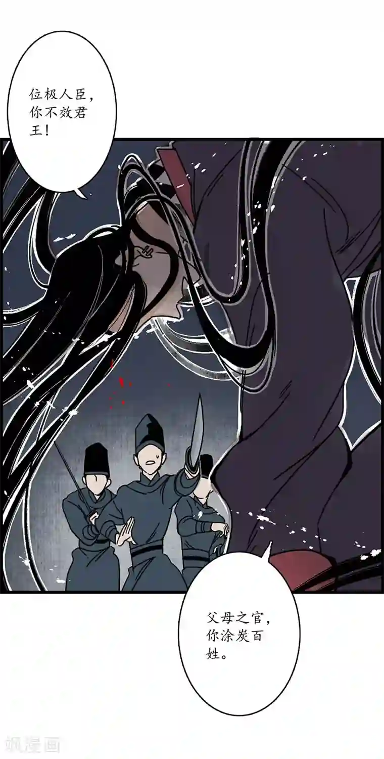 簪花郎第6话 蛇走鼠脱，溜之大吉