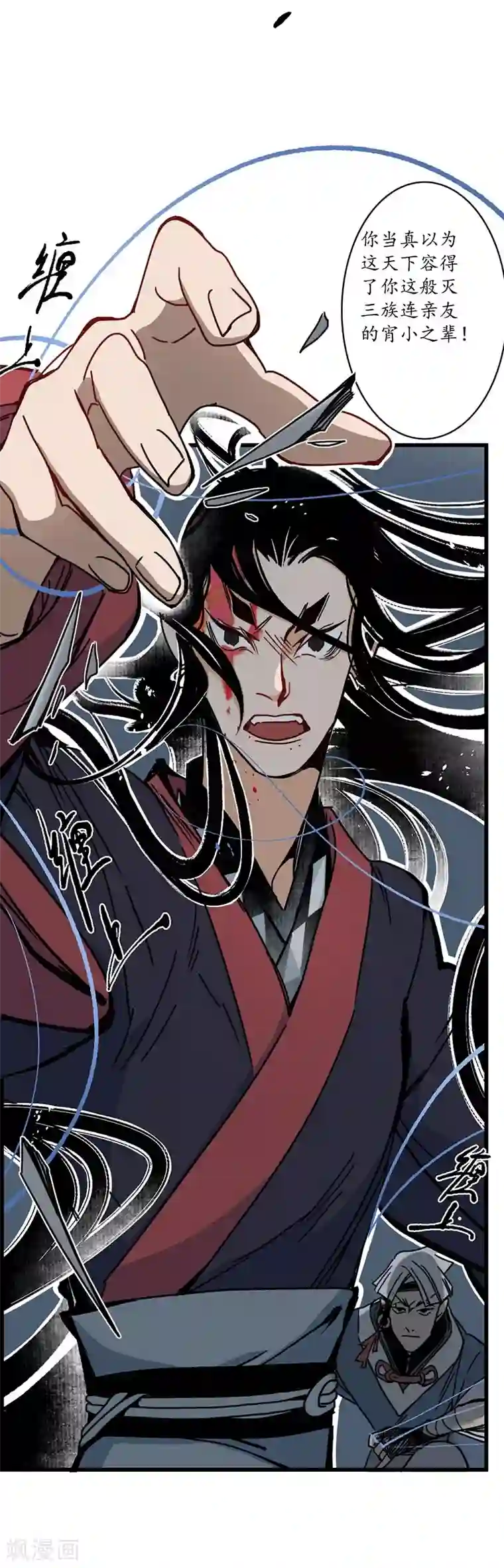 簪花郎第6话 蛇走鼠脱，溜之大吉