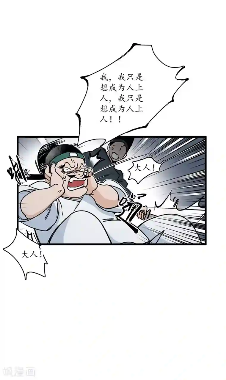 簪花郎第6话 蛇走鼠脱，溜之大吉