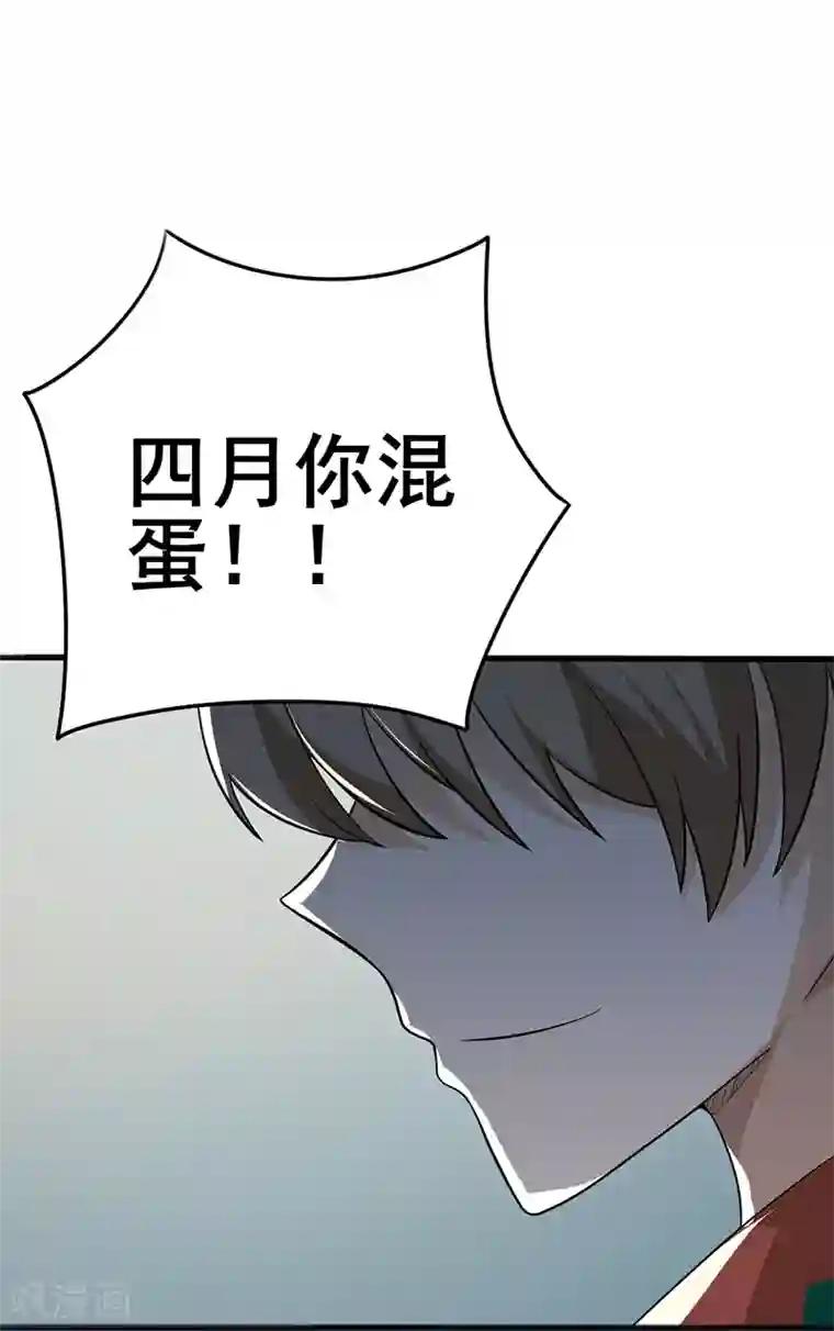 在下不是家兄第9话 我会保护你的