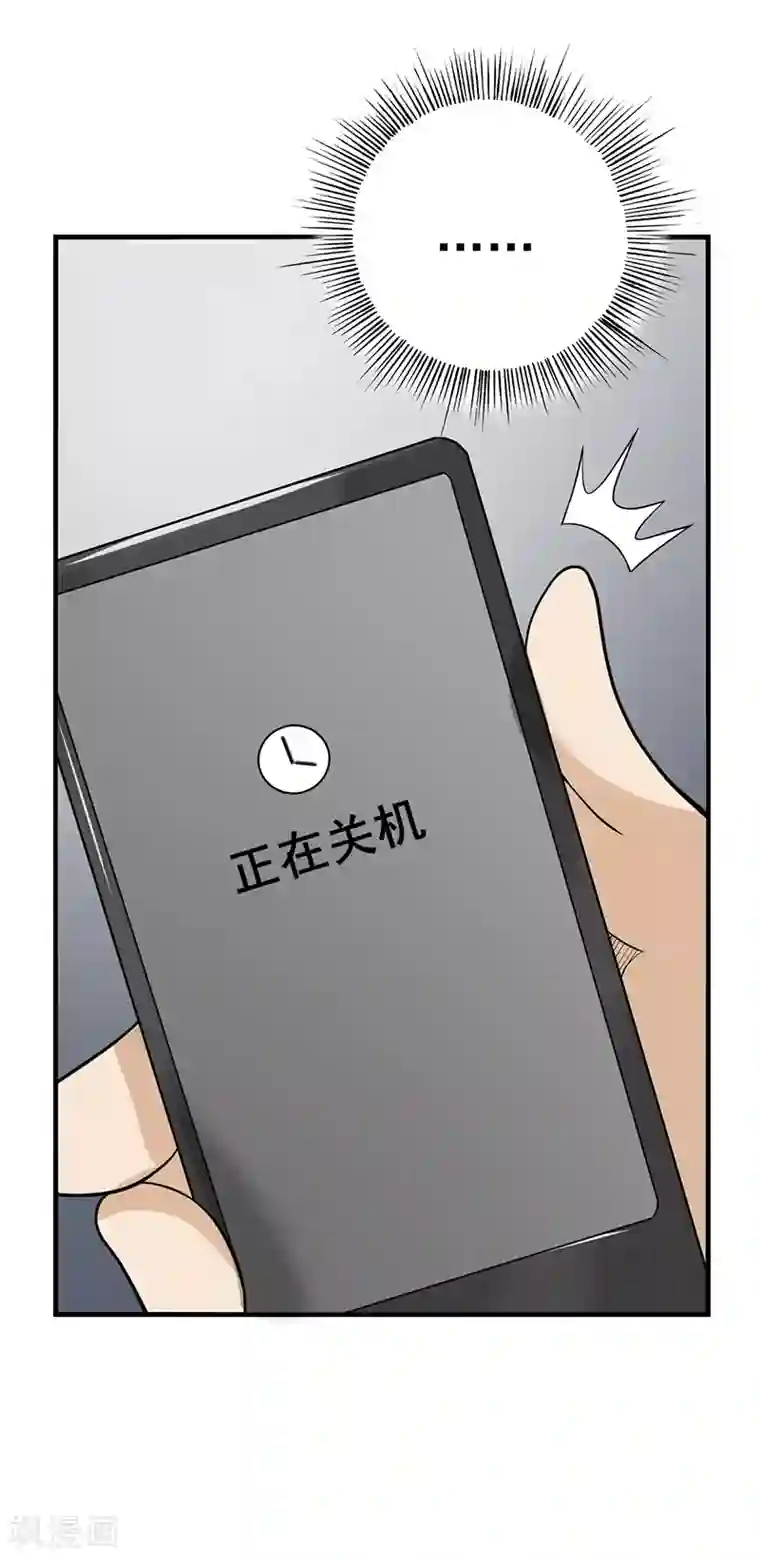在下不是家兄第9话 我会保护你的