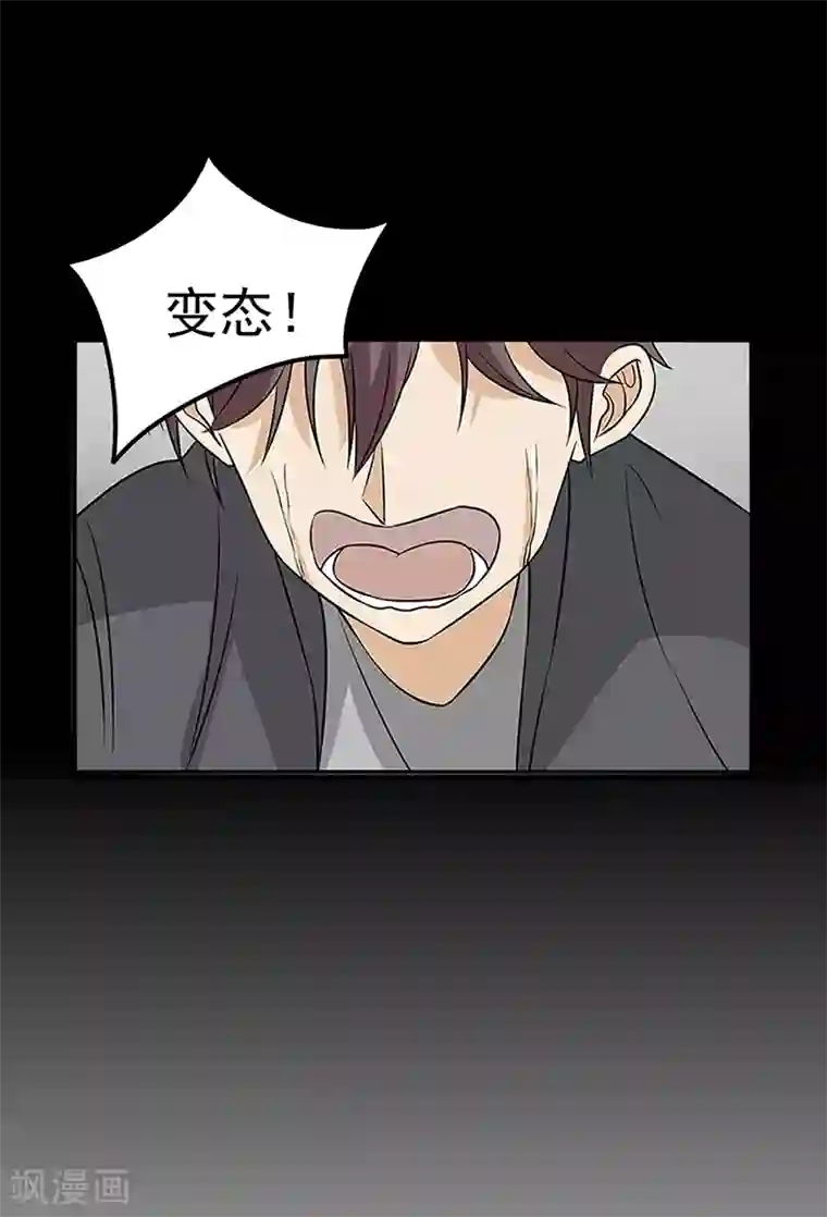 在下不是家兄第9话 我会保护你的