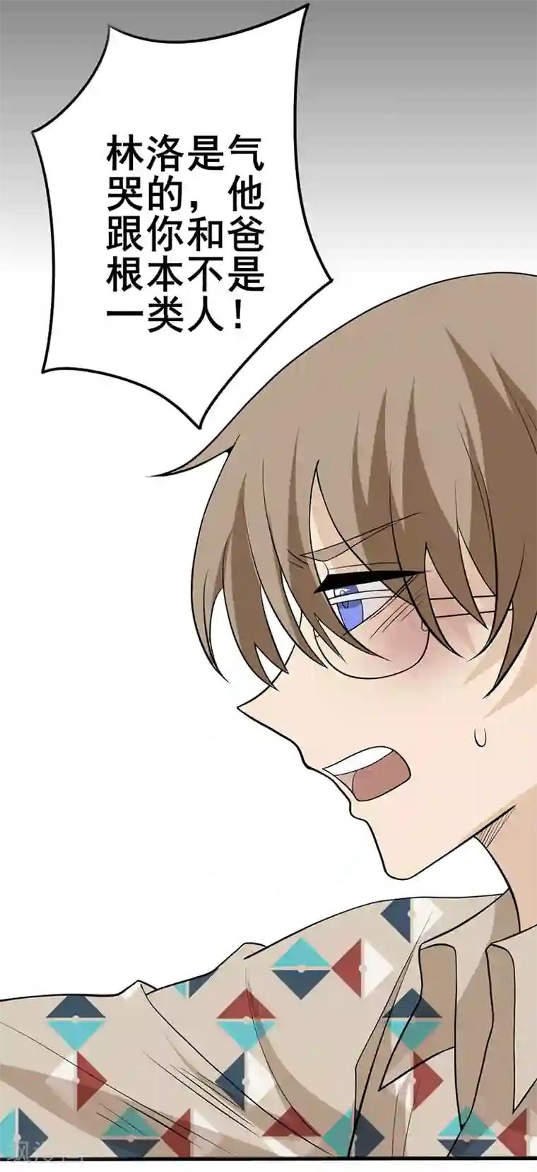 在下不是家兄第9话 我会保护你的