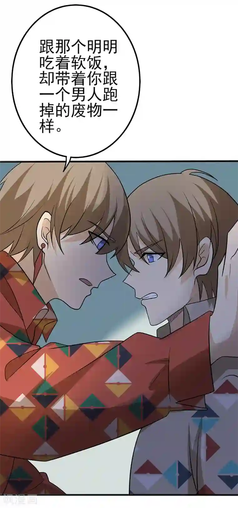 在下不是家兄第9话 我会保护你的