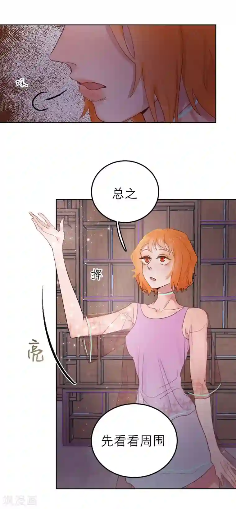 合梦第6话