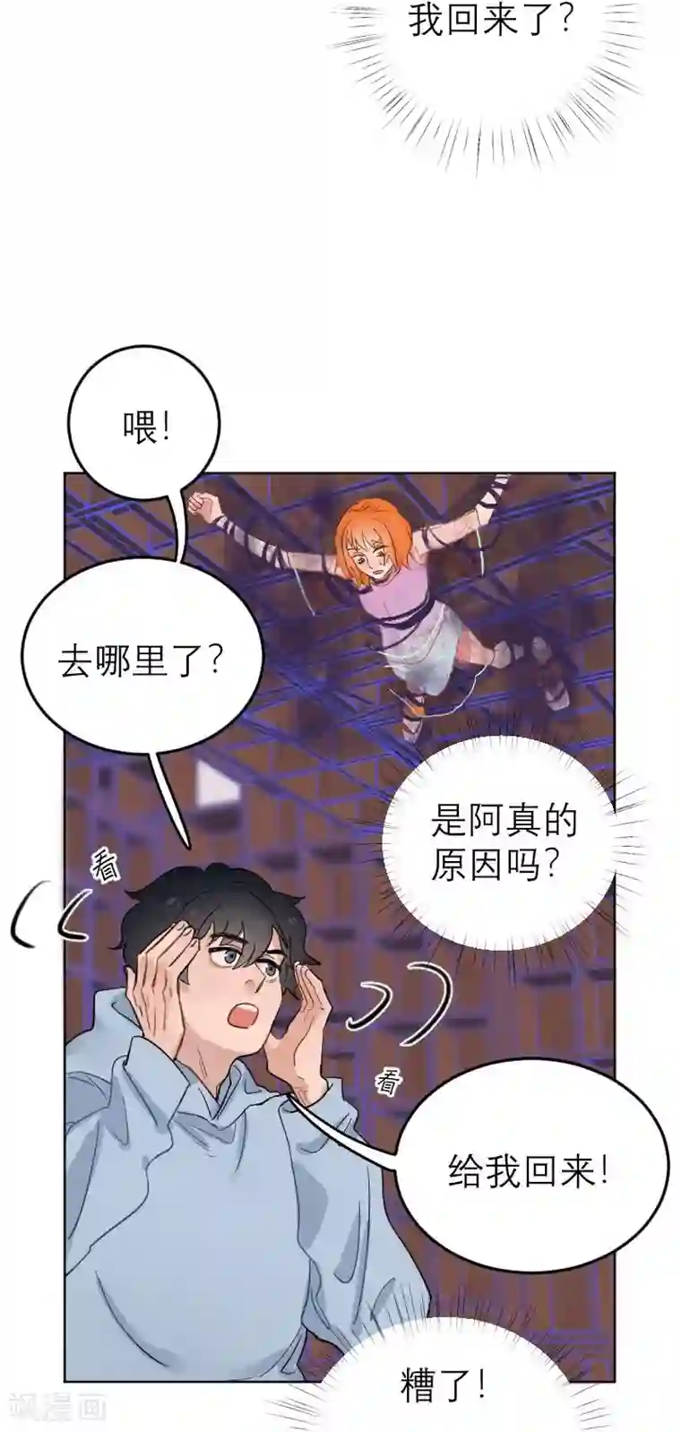 合梦第6话