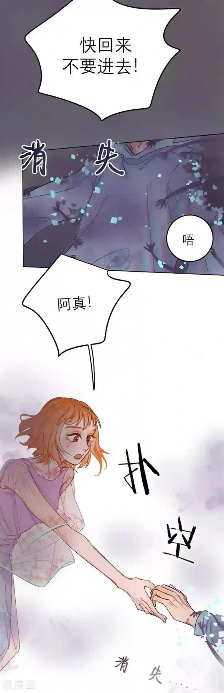 合梦第6话