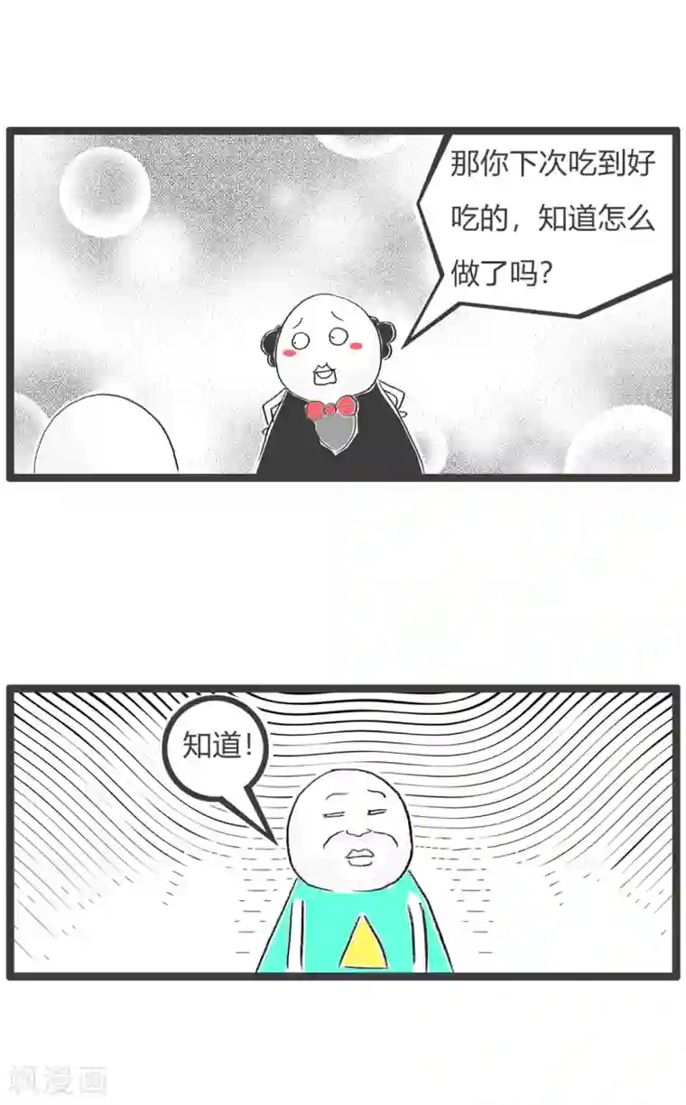 火锅家族第三季第18话 我要吃独食