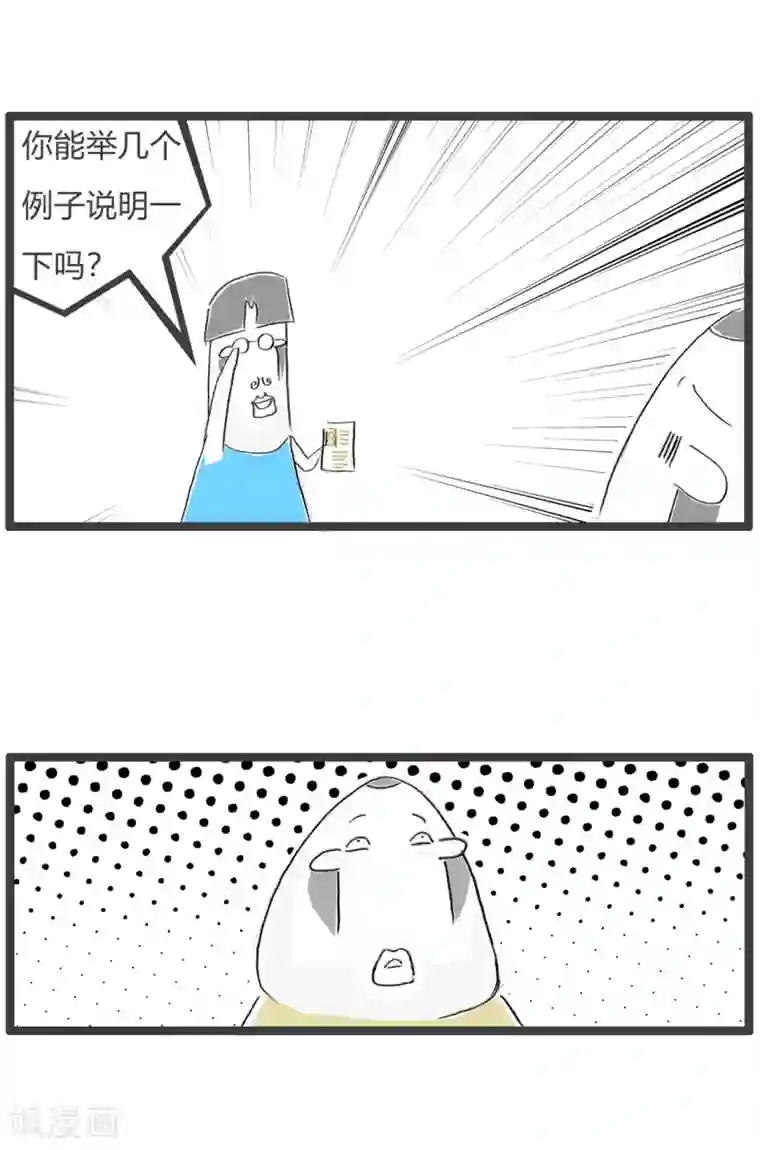 火锅家族第三季第19话 我是人才