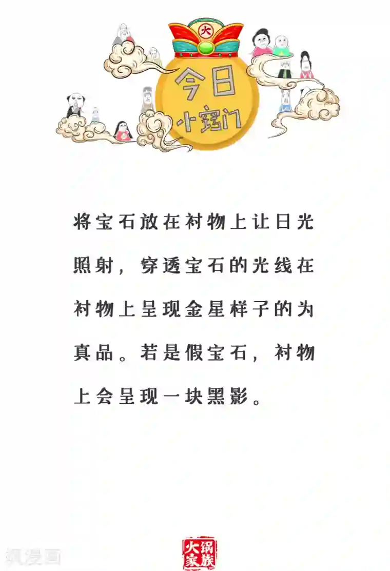 火锅家族第三季第20话 因为懒惰