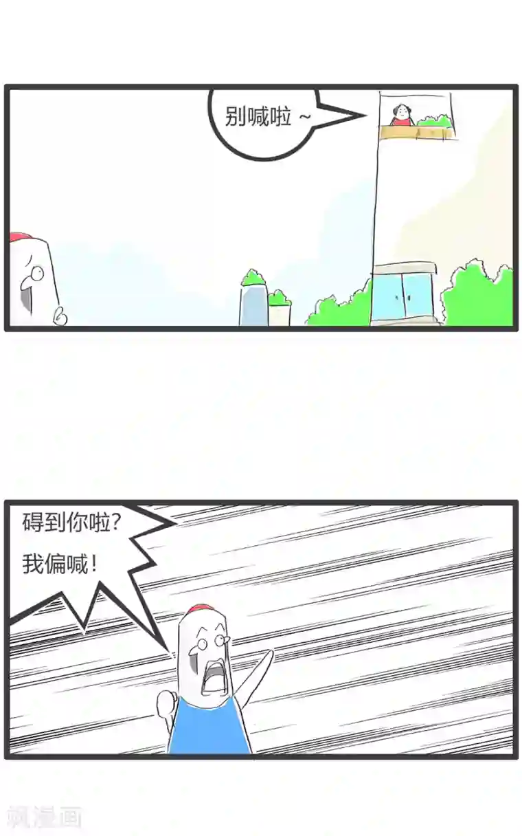 火锅家族第三季第21话 尴尬的回答